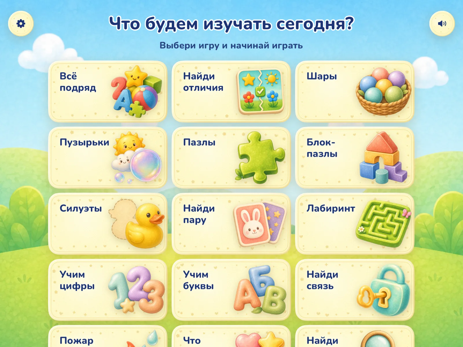 Главное меню Tapatun с выбором игр