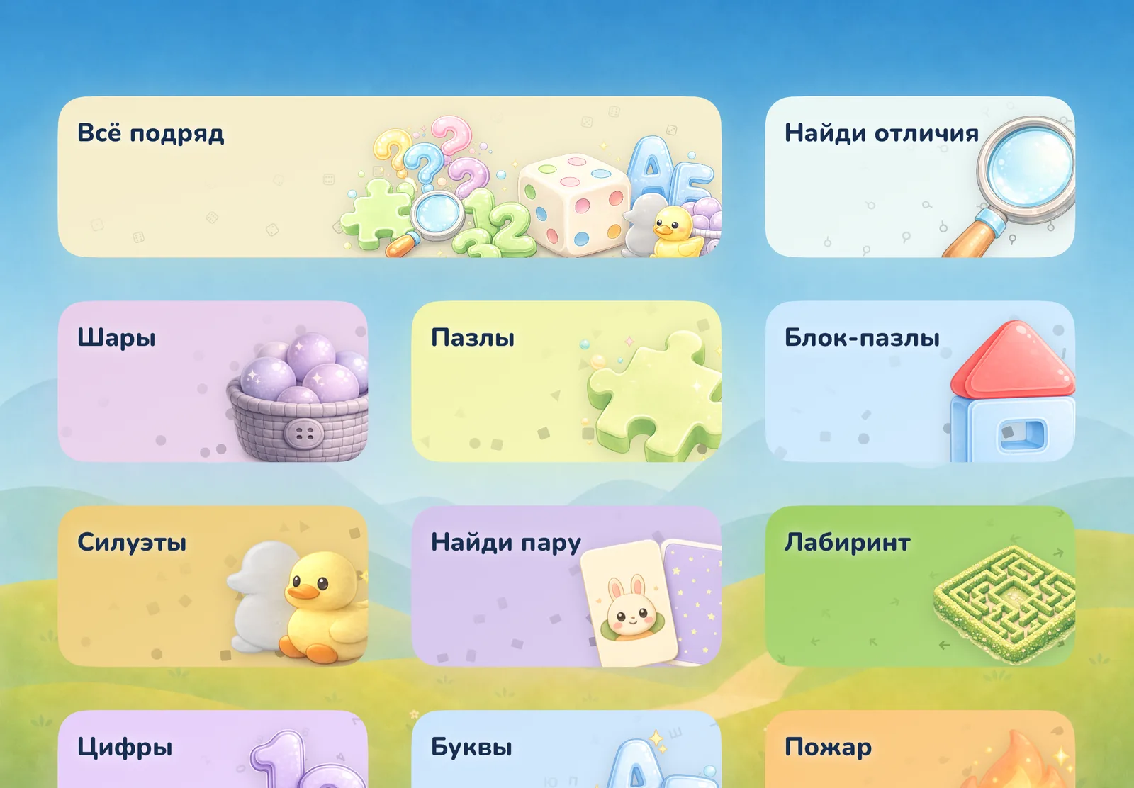 Главный экран Tapatun с выбором развивающих игр